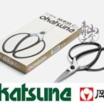 『青山六金』附發票 OKATSUNE 岡恒 A級植木鋏 C-II 日本製 No.203 植木剪刀 C-2 岡恆大久保鋏