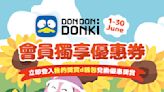 【Don Don Donki】會員限定6月優惠（即日起至30/06）