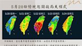 520傍晚開啟雨天模式！未來5天降雨熱區曝 這天半個台灣「紅到發紫」