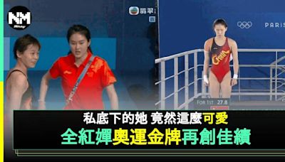 17歲跳水選手全紅嬋身世曝光 因1物品現童真一面 母親曾遇嚴重意外 | 流行娛樂 | 新Monday