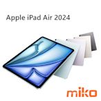 【MIKO米可手機館】APPLE iPad Air 6 2024 13吋 WiFi 256G 建議售價$30400