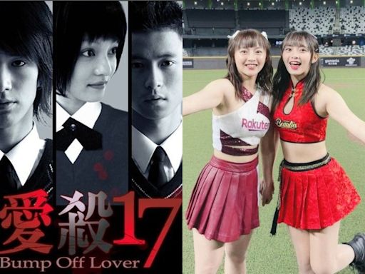 陳詩媛演過《愛殺17》！雙胞姊妹扮張韶涵童年…甜美顏值變啦啦隊女神