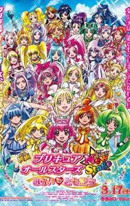 Pretty Cure All Stars New Stage: Friends of the Future