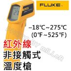 【米勒線上購物】紅外線溫度槍 美國 FLUKE 59 MINI 極速反應時間