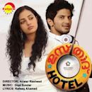 Ustad Hotel (soundtrack)