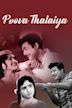 Poova Thalaiya (1969 film)