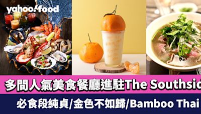 The Southside餐廳│黃竹坑新商場多間人氣美食餐廳進駐！必食段純貞/金色不如歸/Bamboo Thai/nana’s green tea/Chef’s Cuts/Brass Spoon