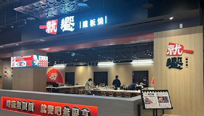 背出一心到十全路名「海陸餐88折」 就饗鐵板燒高雄2店限時優惠