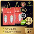 【囍瑞】依格閣有機特級初榨冷壓橄欖油伴手禮盒(500ml x 2入禮盒裝) x 2入組