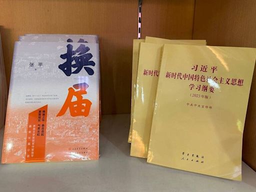 中國書店成反習新據點！習近平著作旁擺《換屆》催下台