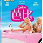 合友唱片 實體店面 芭比 瑪格羅比 雷恩葛斯林 藍光版 Barbie BD