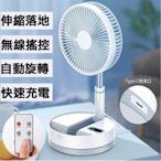 P10 折疊式USB風扇 充電風扇迷你USB電風扇 伸縮折疊無線風扇(靜音搖頭風扇)