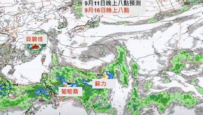 雙颱恐接力生成！葡萄桑、蘇力影響台灣時間曝光