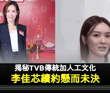 41歲李佳芯續約TVB進度曝光 仲大爆公司1傳統文化！ | 流行娛樂 | 新Monday