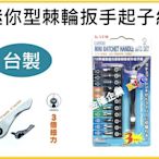 【上豪五金商城】KATO 迷你型棘輪扳手 起子組 12件組 3倍扭力 固定型 竹科工程師愛用