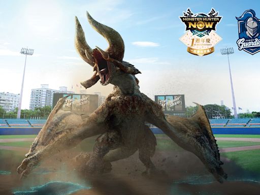 獵人們集合！《Monster Hunter Now》X 悍將跨界「好樂派對」21、22日登場