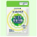 l樂樂代購 　買2送1 買3送2 買5送3 日本Calpis 可爾必思 可欣可雅 C23乳酸菌 60粒 30日分