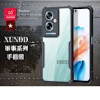 XUNDD訊迪 軍事防摔 OPPO A79 5G 鏡頭全包覆 清透保護殼 手機殼(夜幕黑)