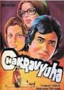 Chakravyuha (1978 film)