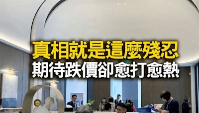 【房市觀點】房市牛市再現？預售擠爆排順位 看房兩年三重房價4奔6 期待跌價卻愈打愈熱...