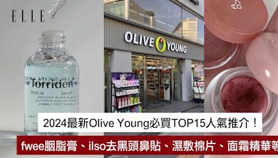 Olive Young必買2024！遊韓購物攻略TOP 15人氣護膚品美妝品牌排名推介：rom&nd唇釉、去黑頭貼、棉片面膜！ | ELLE HK