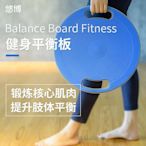 健身器材-平衡板感統康復訓練瑜伽健身器材成人平衡鍛煉半圓平衡盤訓練器雲吞