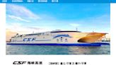 為福建團客渡海來台鋪路 中國正式要求恢復兩岸客運船隻直航