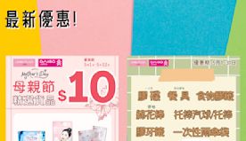 【Aeon】Living Plaza、Daiso Japan 5...