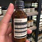 澳洲代購 Aesop 茶樹去角質粉 30g，另有代購澳洲精油、香氛、藥房及超市商品。