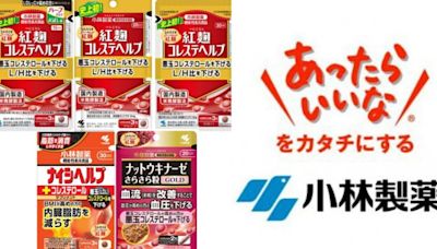 小林製藥紅麹釀5死千人送醫 日厚勞省：「軟毛青黴酸」確認傷腎