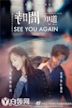 See You Again (TV series)