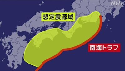 日氣象廳再發「南海海槽警告」！餘震突歸0 出現深層低頻地震