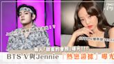 BTS V爆熱戀Jennie！兩人甜蜜約會照曝光！Jennie小帳照片竟全遭流出！？