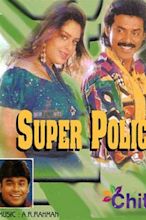 Super Police (1994) — The Movie Database (TMDB)