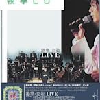 暢享CD~5833084 李克勤 HKC40 港樂 克勤 Live (2CD)