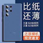 三星手機殼 狐果適用三星s23手機殼2023新款海軍藍超薄s22ul-多多百貨