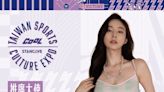 韓國名模金寶拉來台｜「2024 STANCAVE台灣運動文化展」