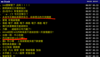 【Hot台股】搶西瓜！新光金噴漲6％、爆近20萬成交量 專家：不如買富邦、國泰