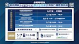 悍將大巨蛋系列戰5/24開打 中學主題日眾星開唱