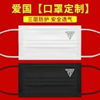 全館免運 TF家族三代口罩三層一次性LOGO黑色白色口罩粉絲應援必備 可開發票