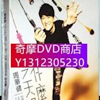 DVD專賣 周華健 2015世界巡回演唱會 現場臺北站 高清光盤 dvd碟片