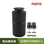 【品菲特PINFIS】智能擴香儀 車用香氛機-鋁合金(贈天然精油2瓶 尤加利+甜橙)