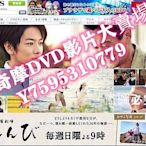 DVD專賣店 日劇【鳶】【日語中字】【內野聖陽 佐藤健】3碟