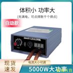 CCの屋5000w 自動款腳踏款 便捷式點焊機 家用 小型手持式 18650電池點焊