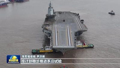 福建艦海試｜標誌中國進入頂級海軍航空戰力俱樂部 增偏遠影響力