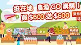 農遊券進化4.0版本來了 加碼促銷 買600送600限量9萬份