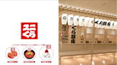 太幽默！UNIQLO x 藏壽司（Kura Sushi）推出限定系列， ユニくら （UniKura）這個諧音梗你買單嗎？