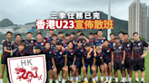 港超聯｜三季任務已完 香港U23明日賽後散班