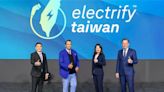 台灣福斯集團啟動Electrify Taiwan布局 充電據點率先互通