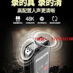 錄音筆飛利浦VTR5103錄音筆轉文字專業高清降噪律師用超長待機大容量32G